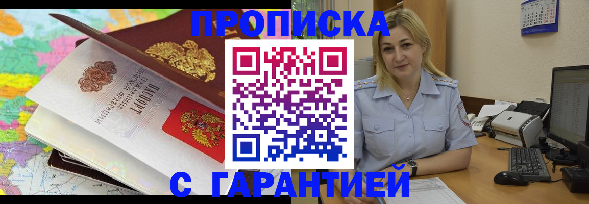 временная регистрация адрес в Тулуне