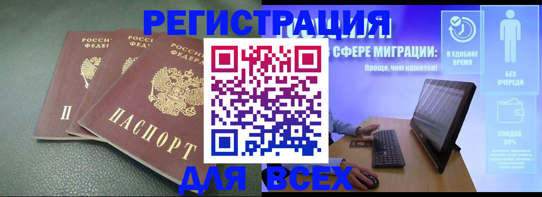 прописка штамп в Тулуне
