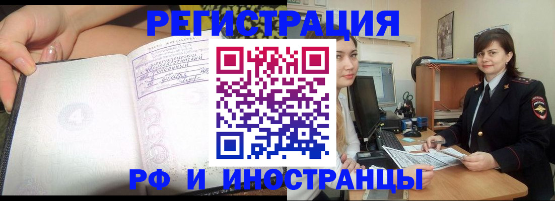 временная регистрация поиск в Тулуне