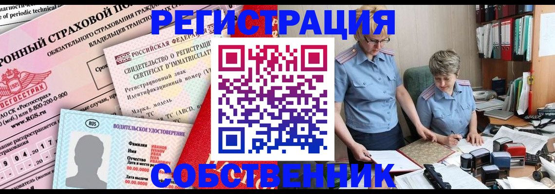 временная регистрация для всех в Тулуне