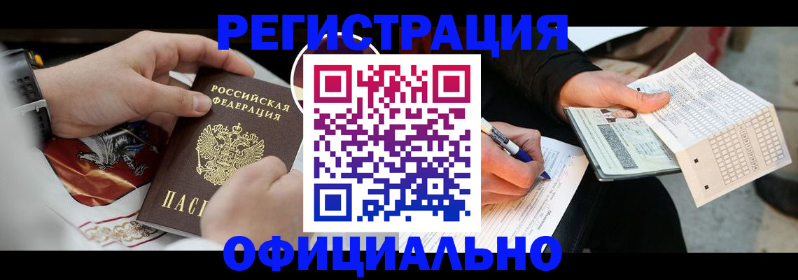 временная регистрация собственник в Тулуне