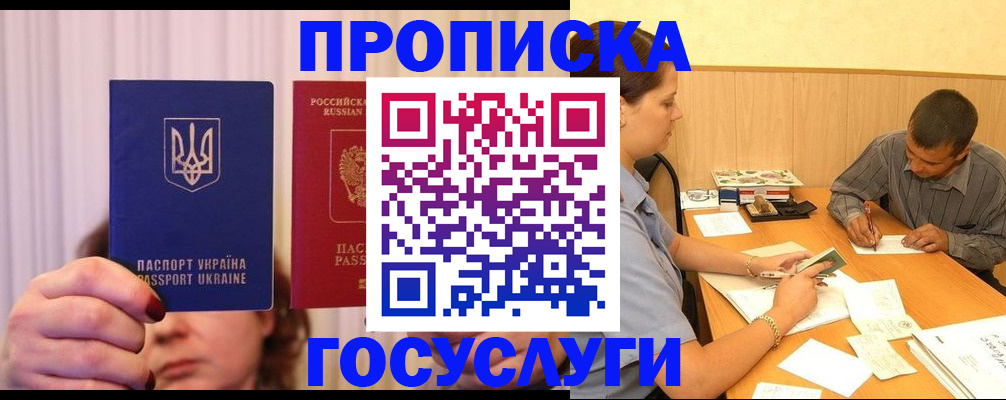 временная регистрация госуслуги в Тулуне
