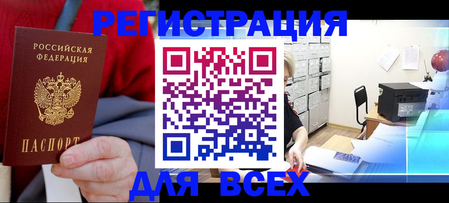 прописка для военкомата в Тулуне