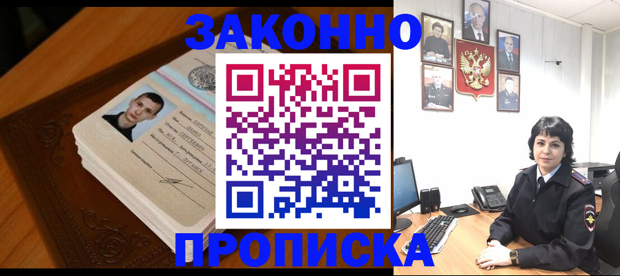 временная регистрация поиск в Тулуне