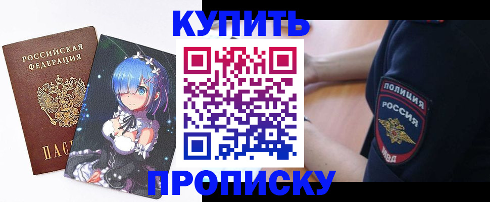 прописка в Тулуне