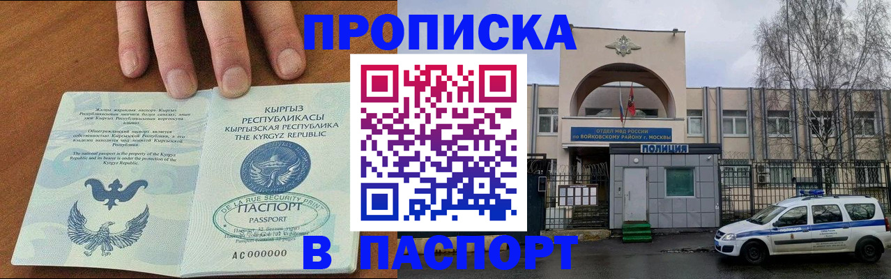 временная прописка в Тулуне